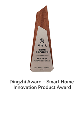 Dingzhi Award · Smart Home Innovation Product Award