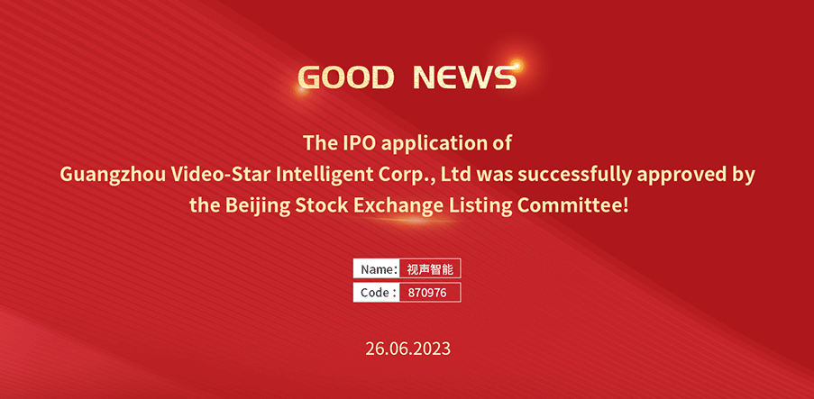GVS IPO application was approved by BSE Listing Committee!