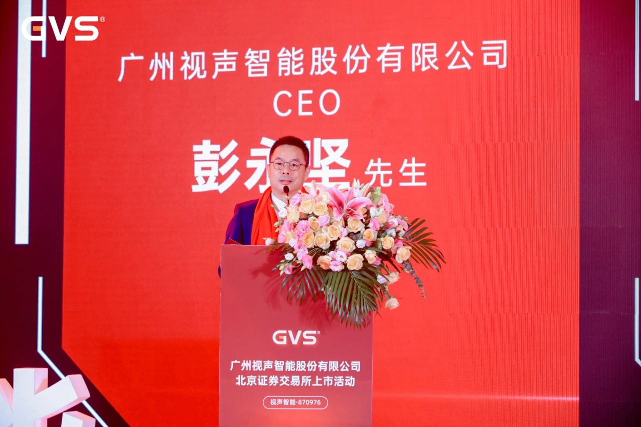 GVS's IPO Ceremony